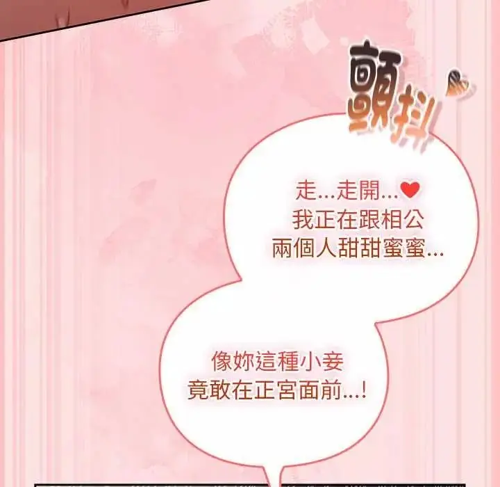 漫画《男人稀缺的异世界》第50话第72张图