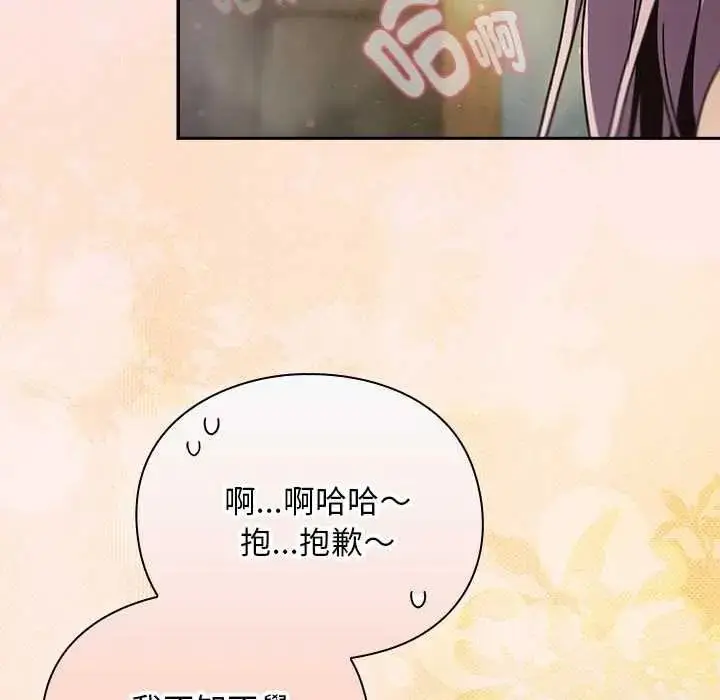 漫画《男人稀缺的异世界》第50话第8张图