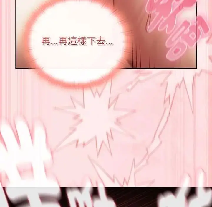 漫画《男人稀缺的异世界》第50话第82张图