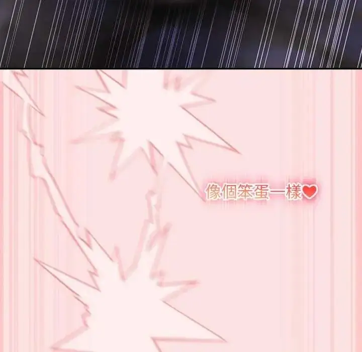 漫画《男人稀缺的异世界》第50话第88张图