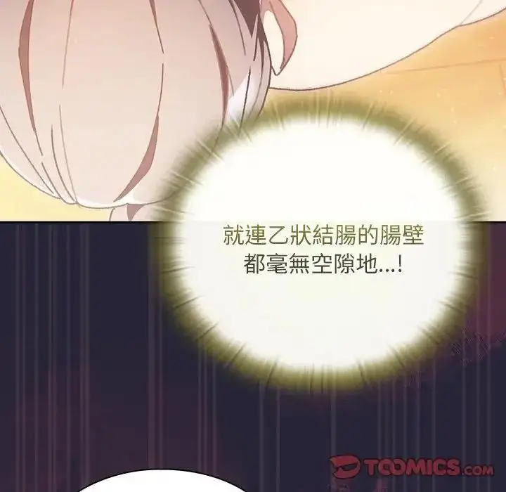 漫画《男人稀缺的异世界》第51话第100张图