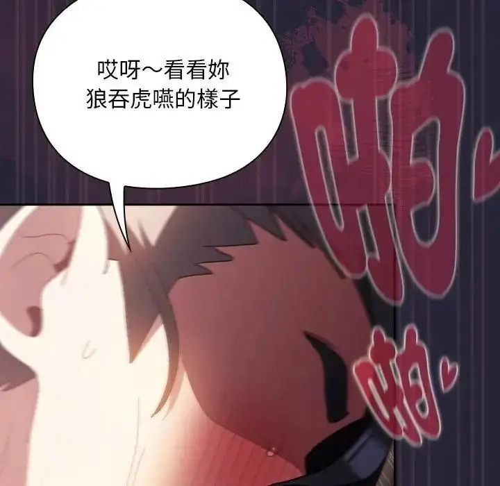 漫画《男人稀缺的异世界》第51话第101张图