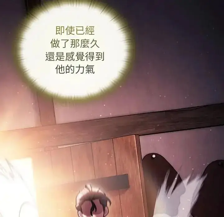 漫画《男人稀缺的异世界》第51话第106张图