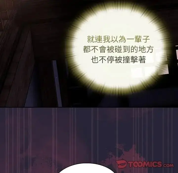 漫画《男人稀缺的异世界》第51话第108张图