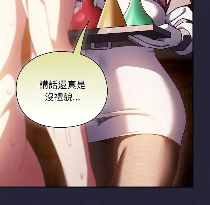 漫画《男人稀缺的异世界》第51话第11张图
