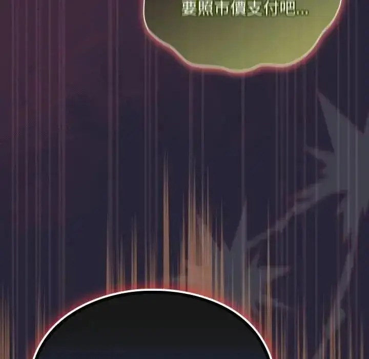 漫画《男人稀缺的异世界》第51话第111张图
