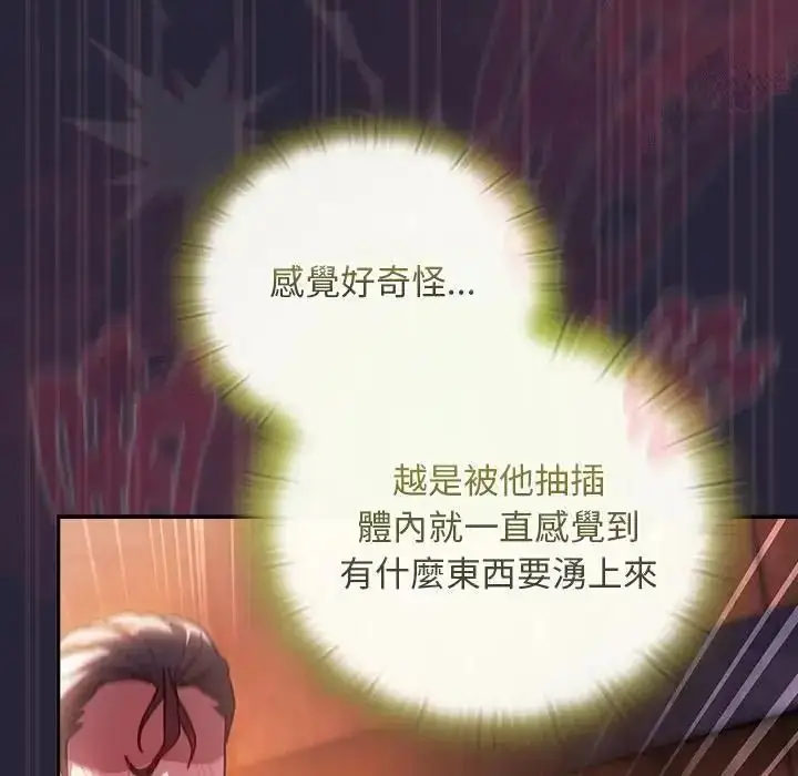 漫画《男人稀缺的异世界》第51话第115张图