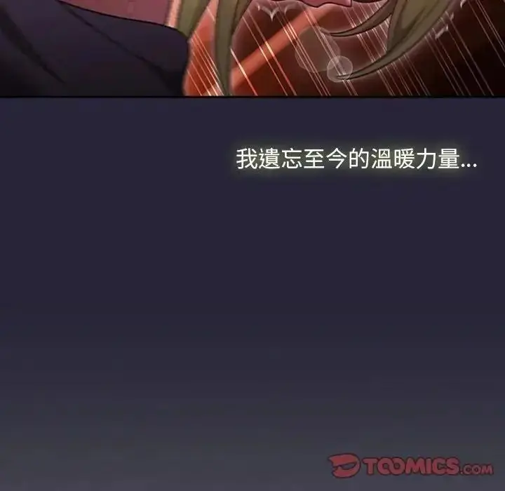 漫画《男人稀缺的异世界》第51话第124张图