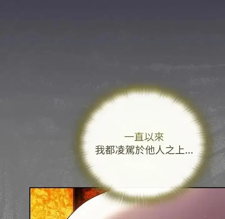 漫画《男人稀缺的异世界》第51话第125张图