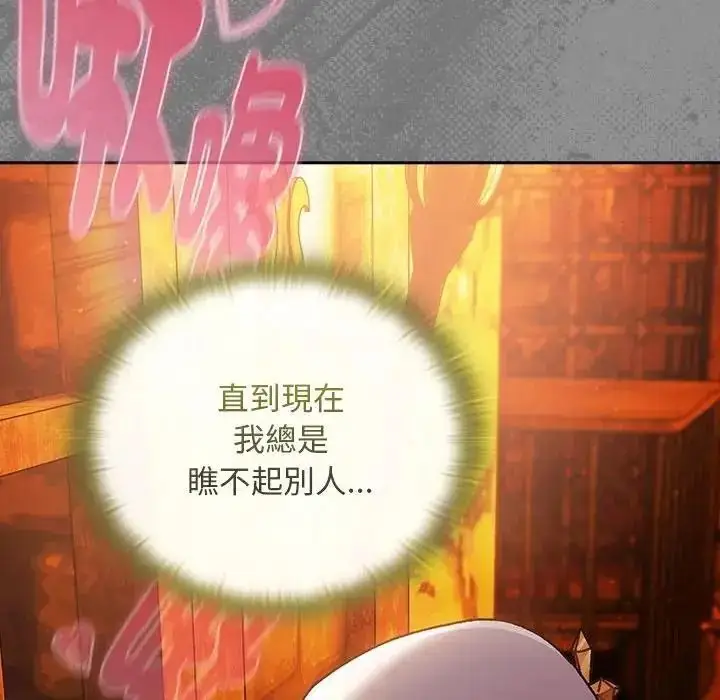 漫画《男人稀缺的异世界》第51话第128张图