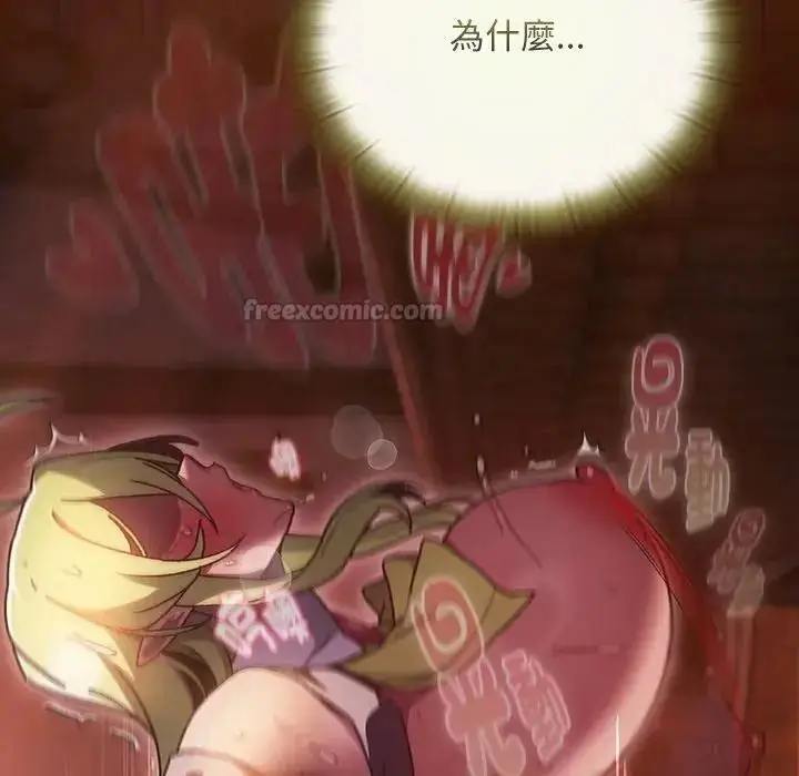 漫画《男人稀缺的异世界》第51话第135张图
