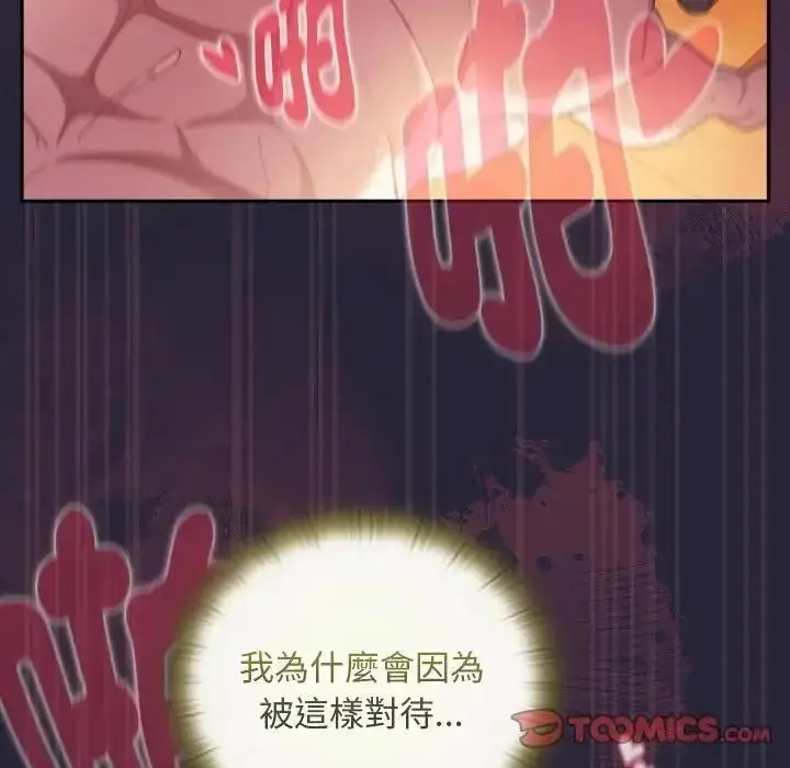 漫画《男人稀缺的异世界》第51话第140张图