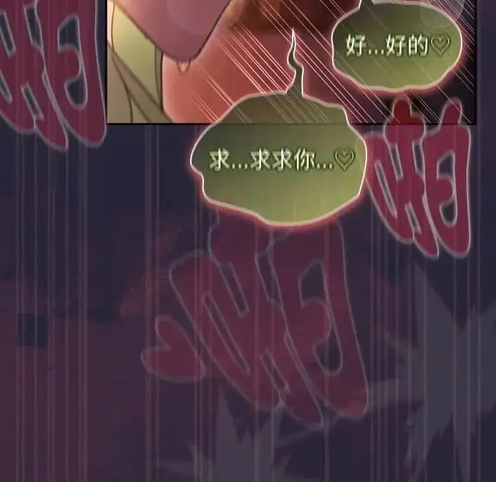 漫画《男人稀缺的异世界》第51话第142张图