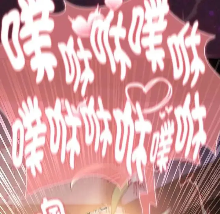 漫画《男人稀缺的异世界》第51话第146张图