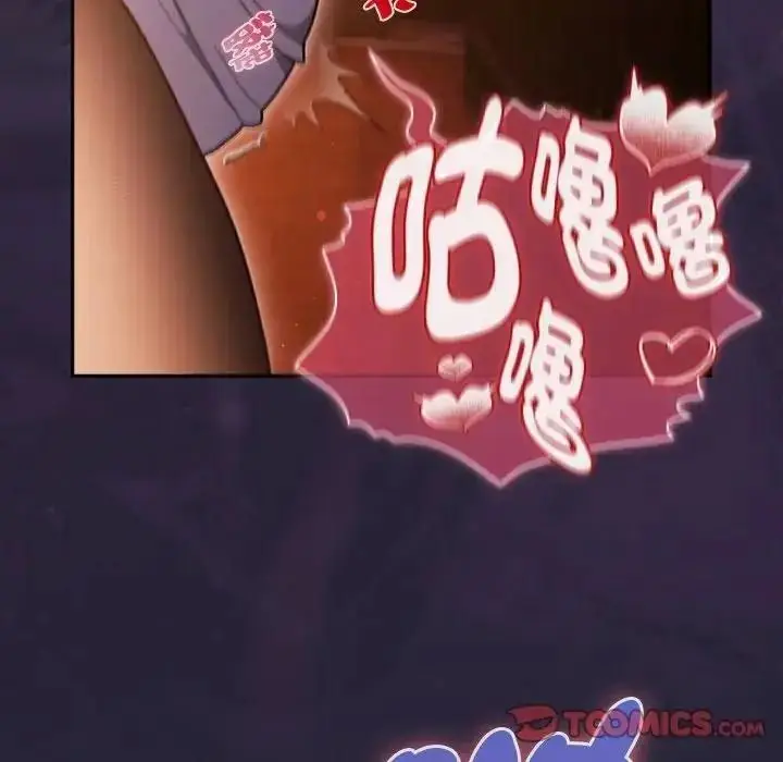 漫画《男人稀缺的异世界》第51话第156张图