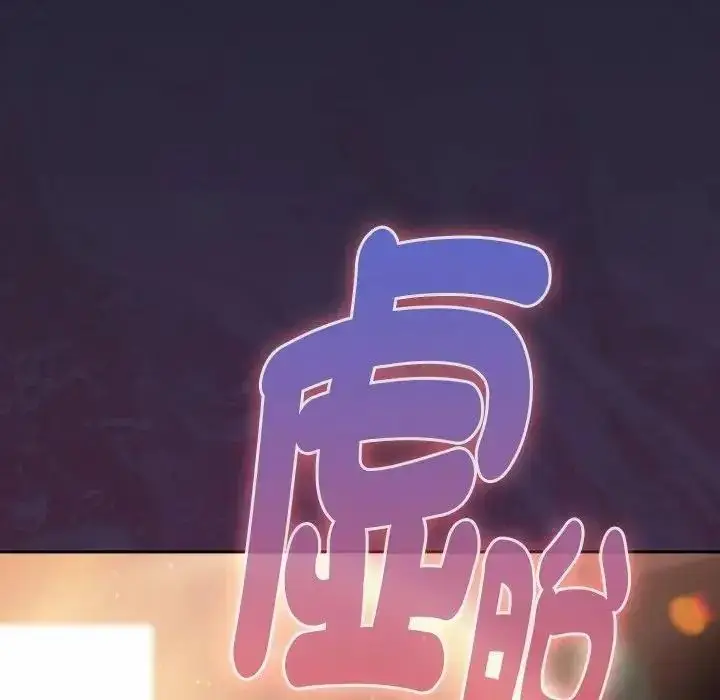 漫画《男人稀缺的异世界》第51话第159张图