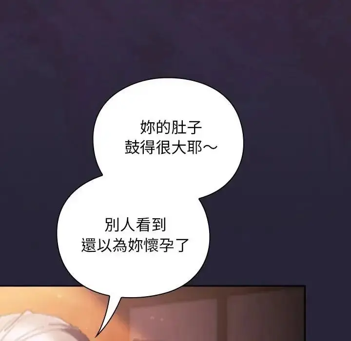 漫画《男人稀缺的异世界》第51话第163张图