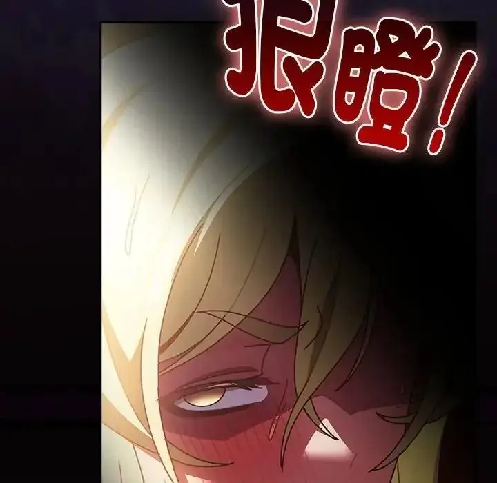 漫画《男人稀缺的异世界》第51话第166张图