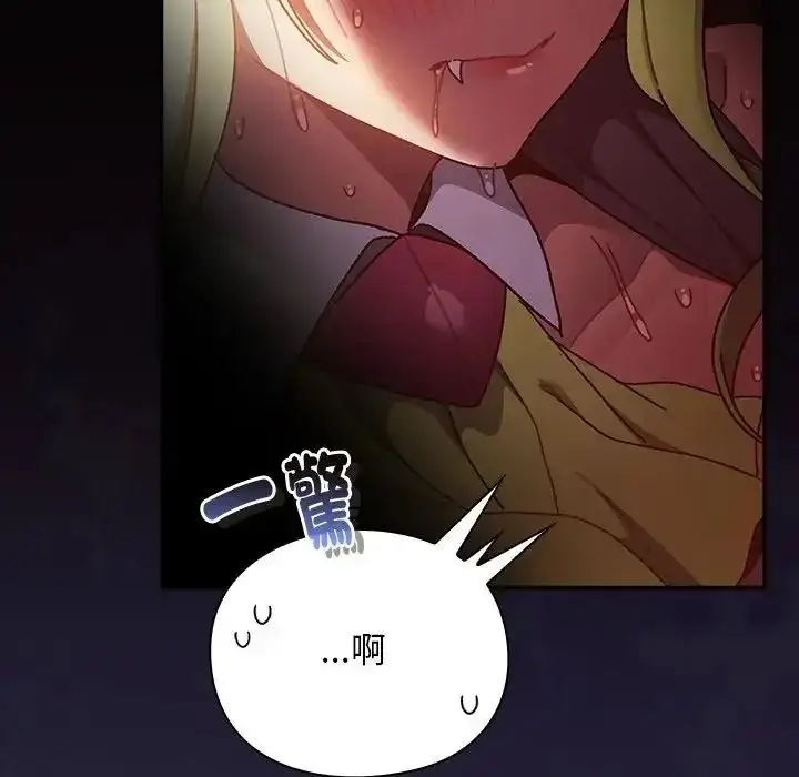 漫画《男人稀缺的异世界》第51话第167张图