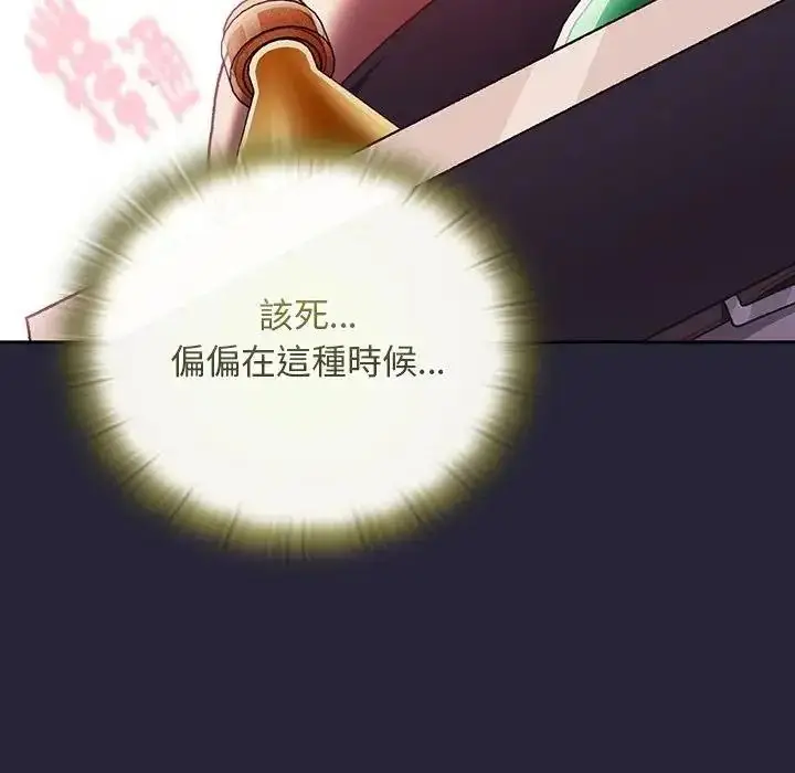 漫画《男人稀缺的异世界》第51话第17张图
