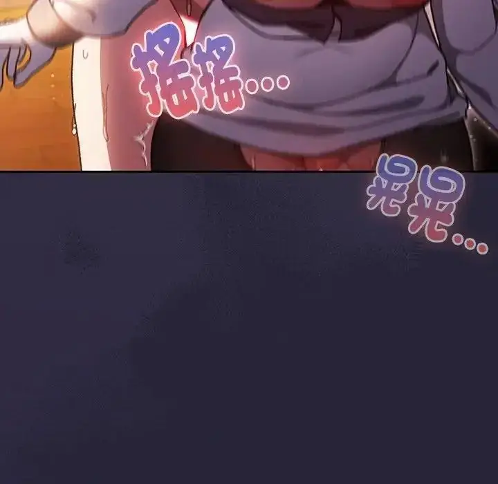 漫画《男人稀缺的异世界》第51话第170张图