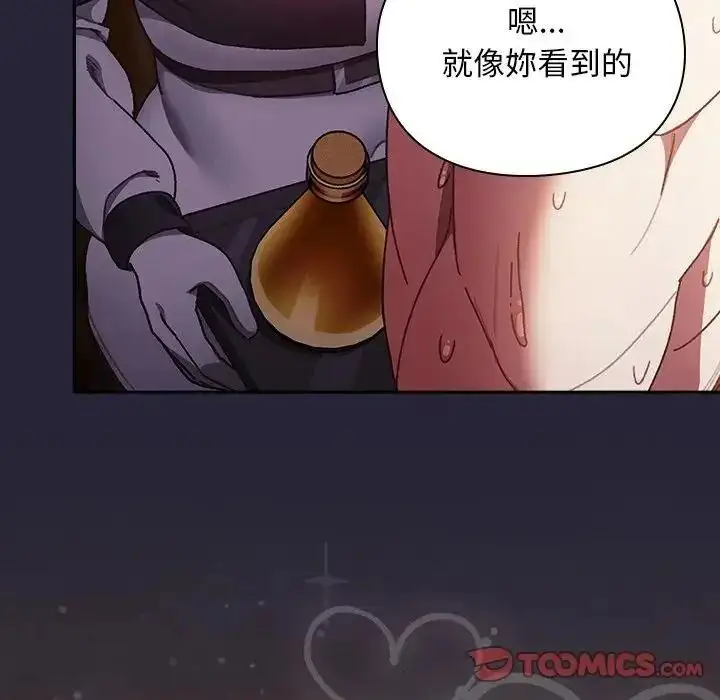 漫画《男人稀缺的异世界》第51话第20张图