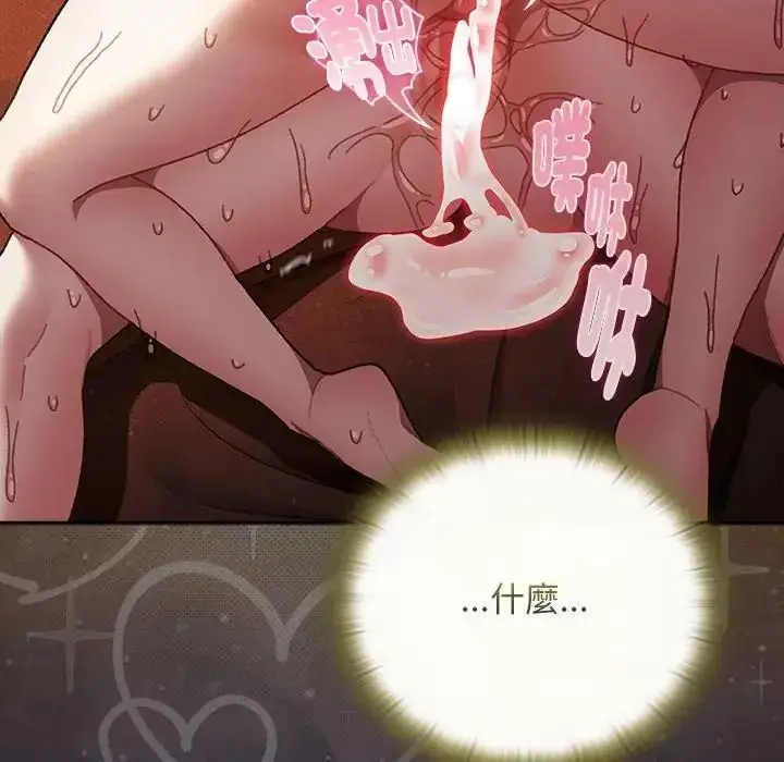 漫画《男人稀缺的异世界》第51话第23张图