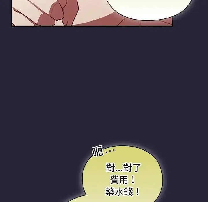 漫画《男人稀缺的异世界》第51话第34张图