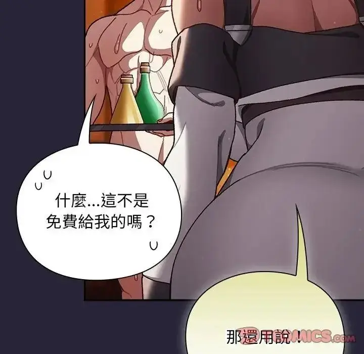 漫画《男人稀缺的异世界》第51话第36张图