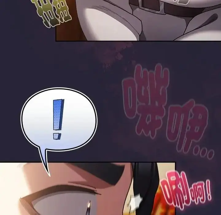 漫画《男人稀缺的异世界》第51话第42张图