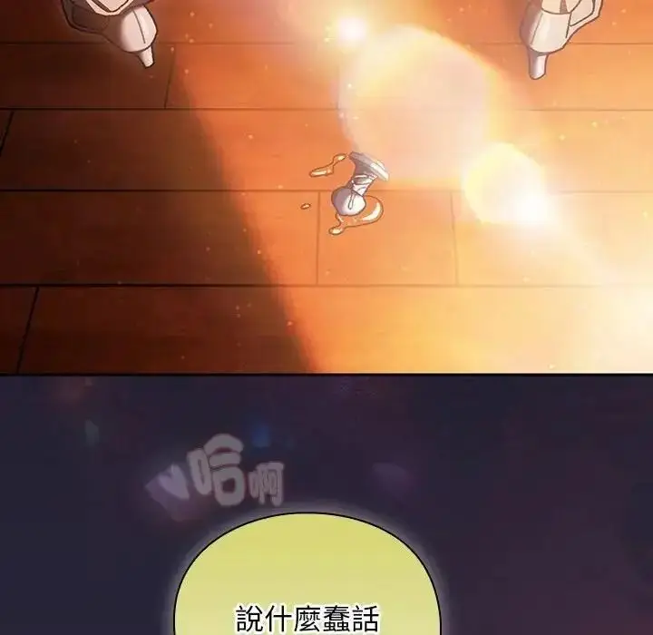 漫画《男人稀缺的异世界》第51话第46张图