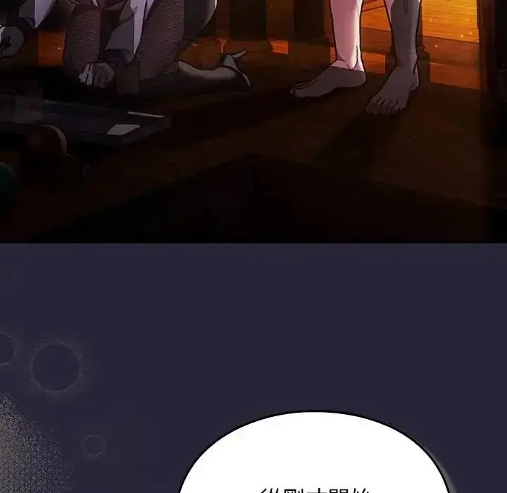 漫画《男人稀缺的异世界》第51话第5张图