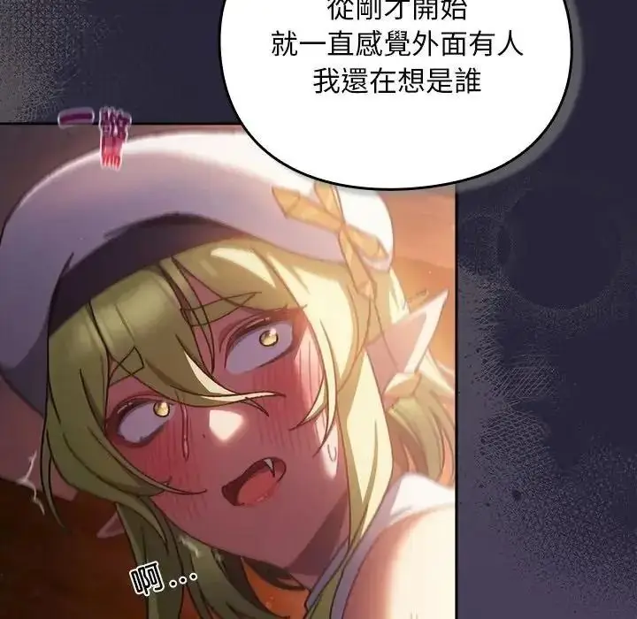 漫画《男人稀缺的异世界》第51话第6张图