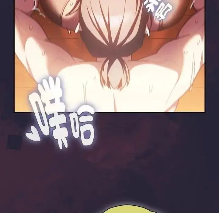 漫画《男人稀缺的异世界》第51话第66张图
