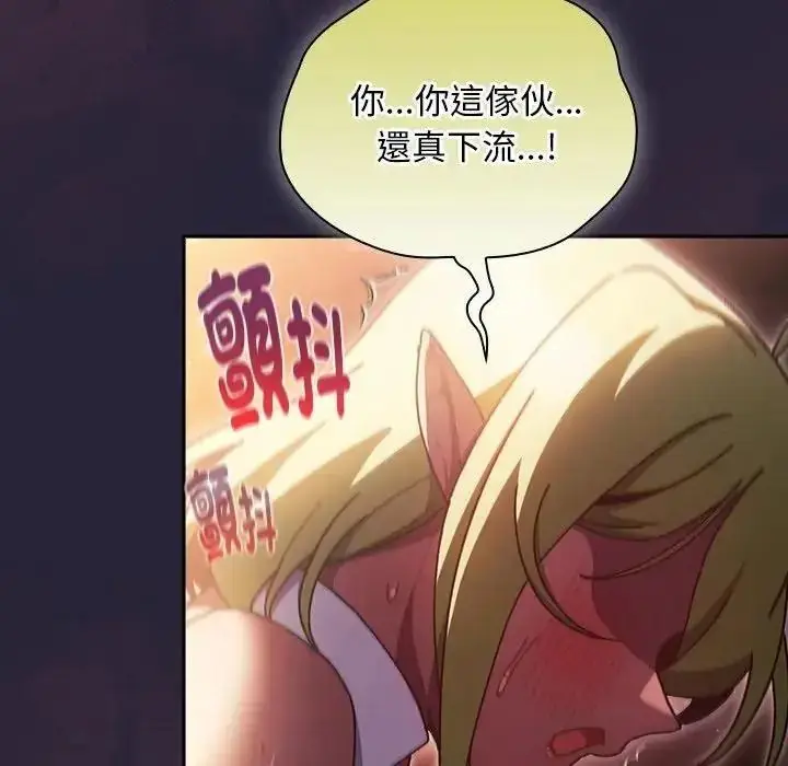 漫画《男人稀缺的异世界》第51话第67张图