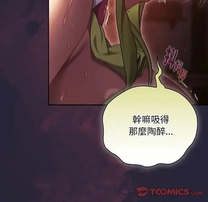 漫画《男人稀缺的异世界》第51话第68张图