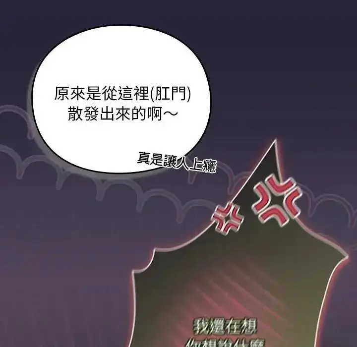 漫画《男人稀缺的异世界》第51话第71张图