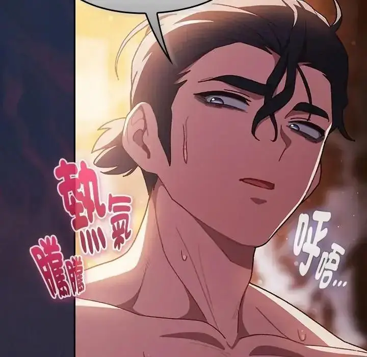 漫画《男人稀缺的异世界》第51话第8张图