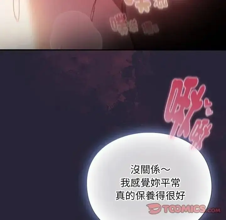 漫画《男人稀缺的异世界》第51话第84张图
