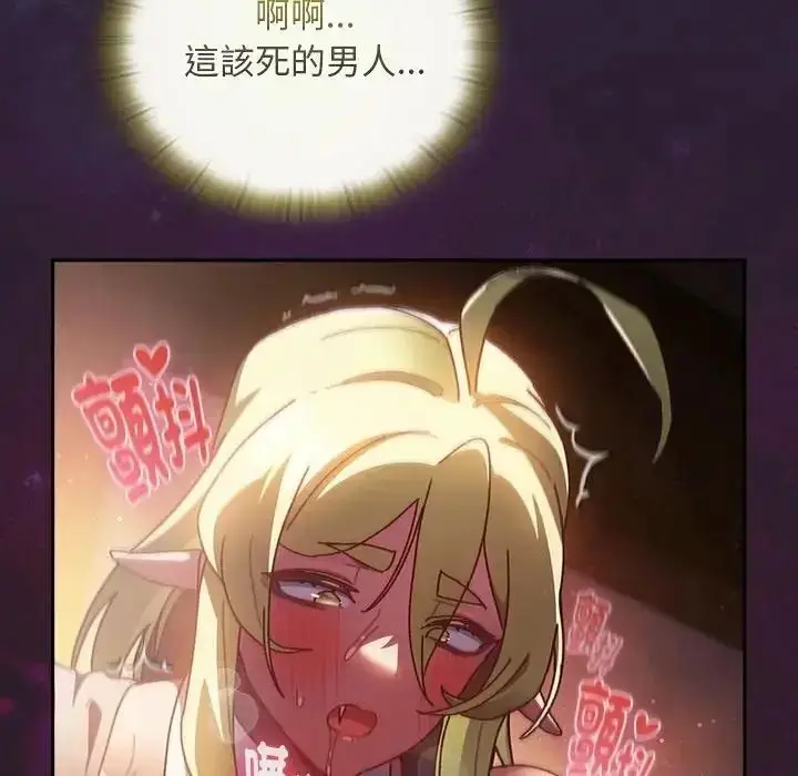 漫画《男人稀缺的异世界》第51话第88张图
