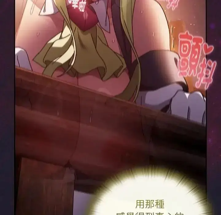 漫画《男人稀缺的异世界》第51话第89张图