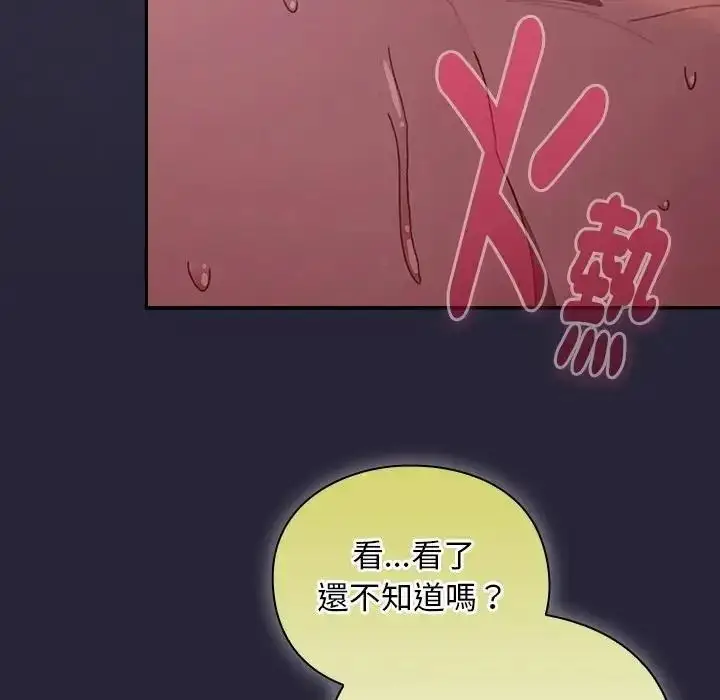 漫画《男人稀缺的异世界》第51话第9张图