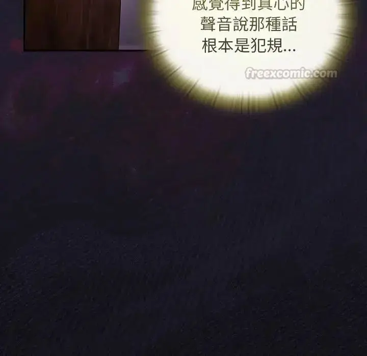 漫画《男人稀缺的异世界》第51话第90张图