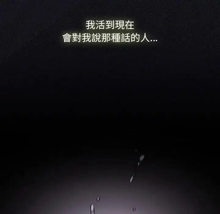 漫画《男人稀缺的异世界》第51话第91张图