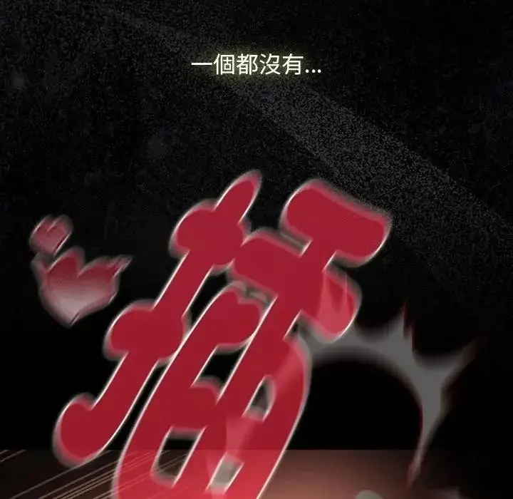 漫画《男人稀缺的异世界》第51话第93张图
