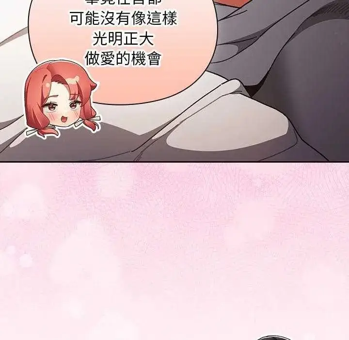 漫画《男人稀缺的异世界》第52话第10张图
