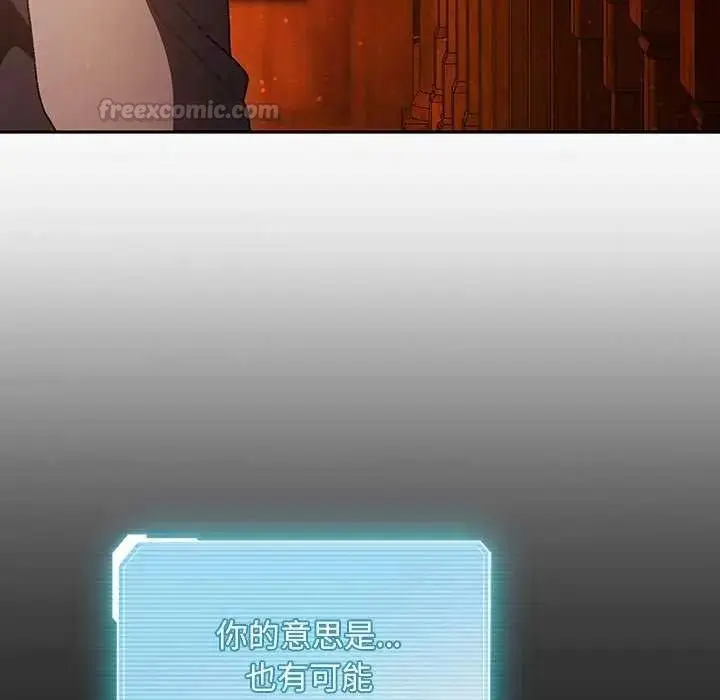 漫画《男人稀缺的异世界》第52话第105张图