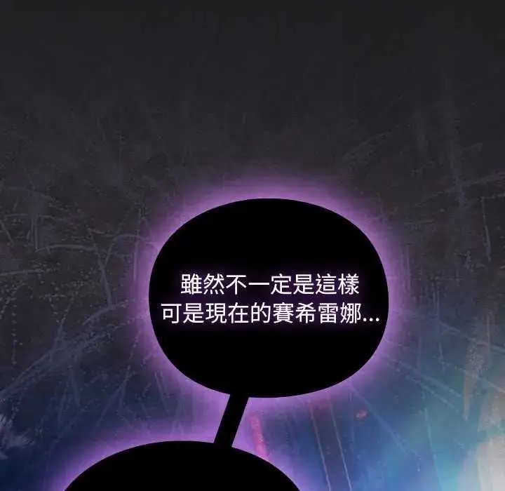 漫画《男人稀缺的异世界》第52话第108张图