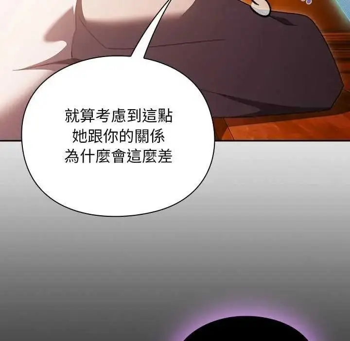 漫画《男人稀缺的异世界》第52话第117张图