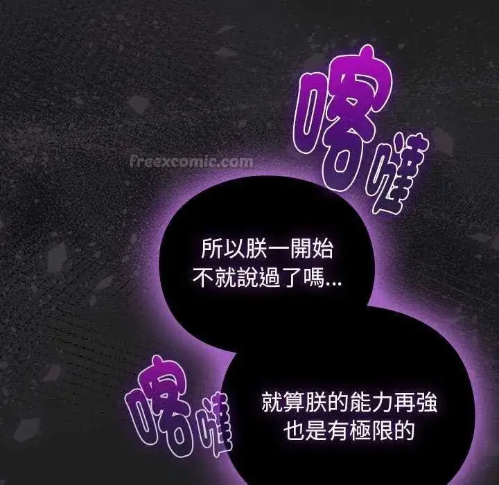 漫画《男人稀缺的异世界》第52话第120张图